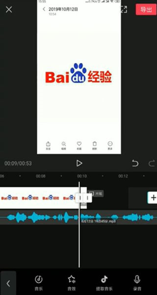 剪映app怎么剪辑音乐