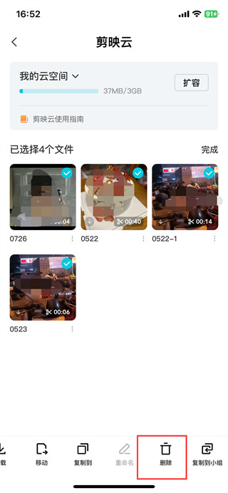 剪映app文稿与数据怎么清理