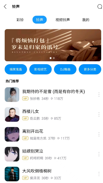 酷狗音乐怎么设置来电铃声