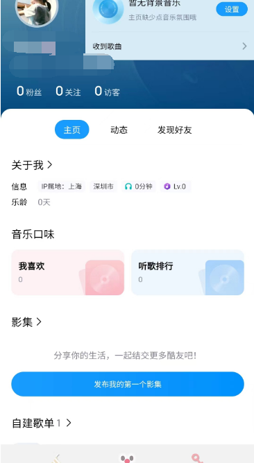 酷狗音乐怎么看一首歌听了多少遍