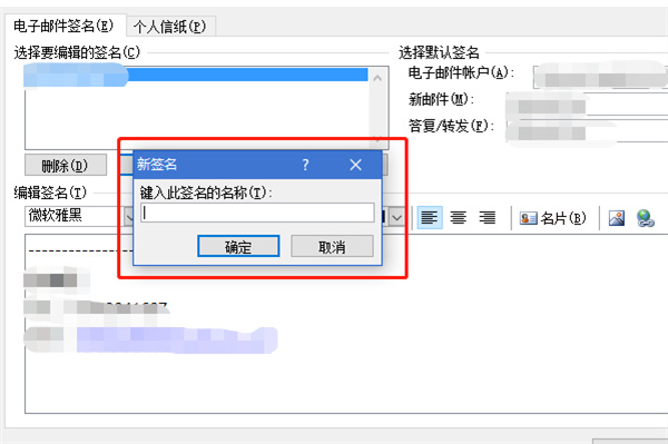 outlook邮箱签名设置在哪里