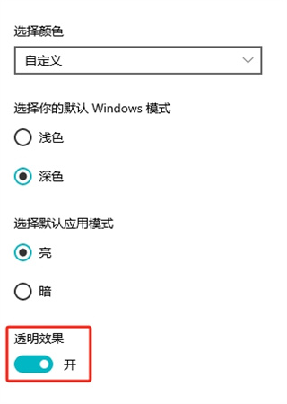 win11任务栏怎么变成透明的