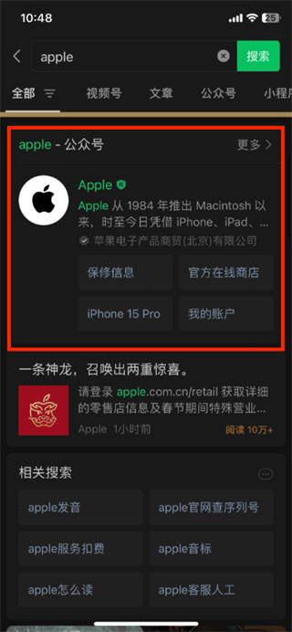 微信苹果龙年限定红包封面怎么设置_微信苹果龙年限定红包封面设置方法