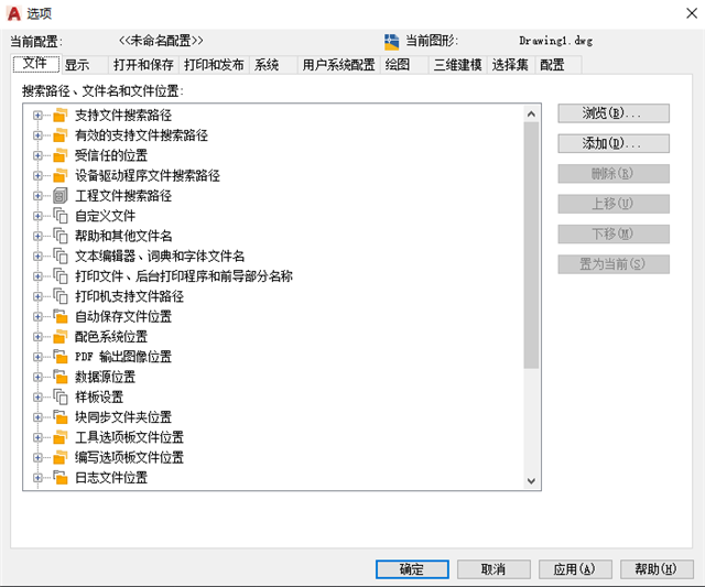 cad如何设置绘图环境参数