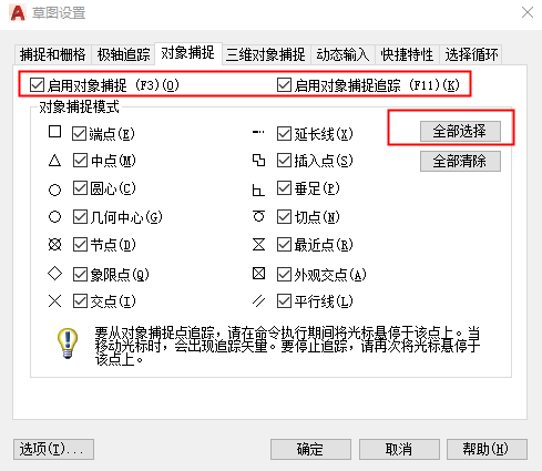 cad如何设置绘图环境参数