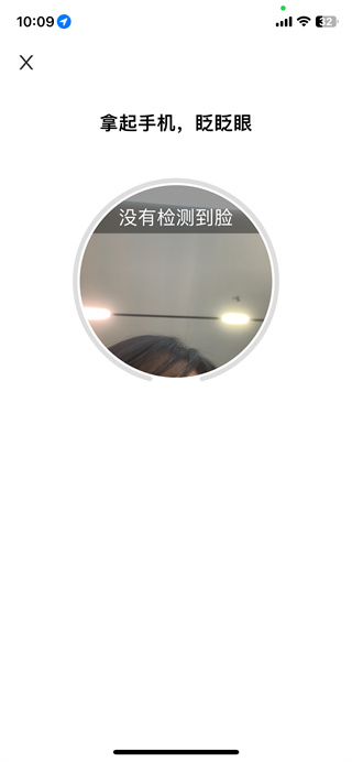 铁路12306app临时身份证办理