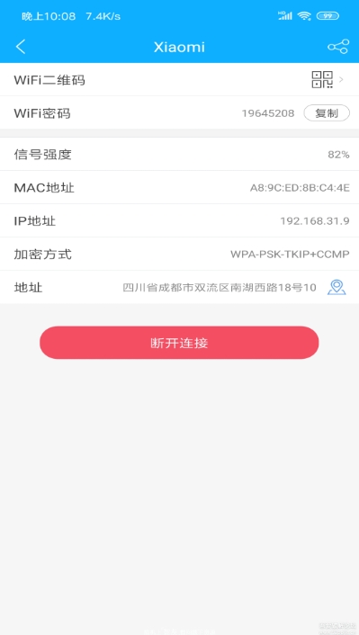 极简WiFi密码钥匙