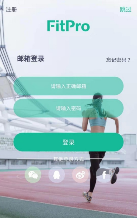 Fitpro手环如何连接到手机