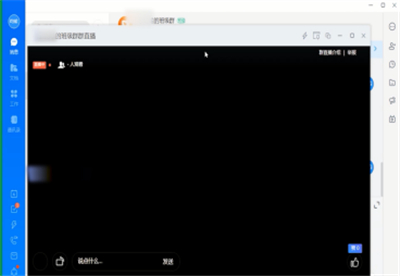 钉钉网页版怎么开启直播