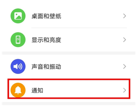 荣耀v30通知亮屏提示怎么设置
