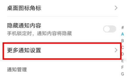 荣耀v30通知亮屏提示怎么设置