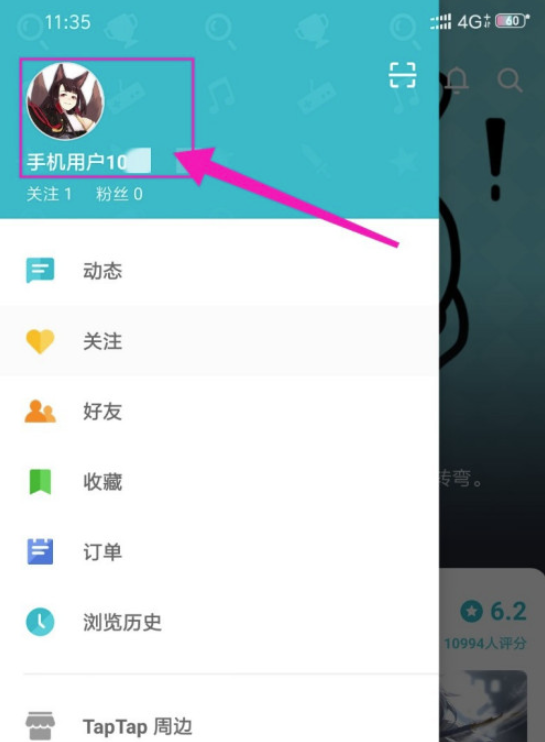 TapTap昵称如何修改