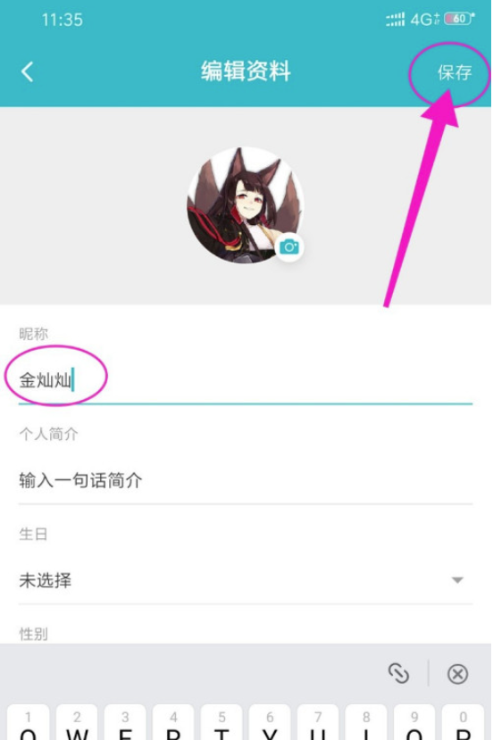 TapTap昵称如何修改