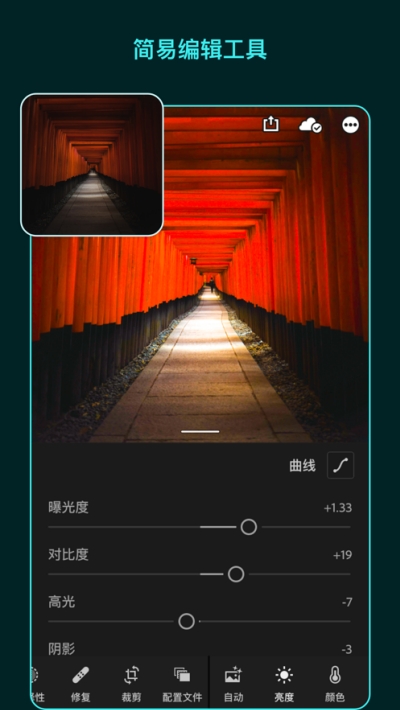 Adobe Lightroom摄影修图软件app下载 Adobe Lightroom官网版下载v1 3 游戏6下载站