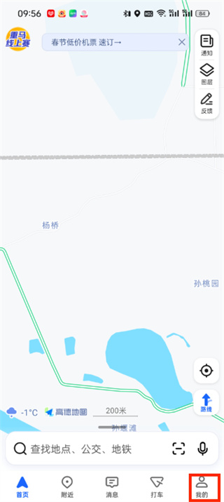 高德地图二级路怎么导航