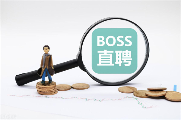 boss直聘如何开启让boss看到