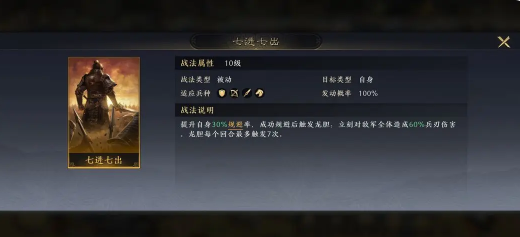 《三国谋定天下》配队思路是什么