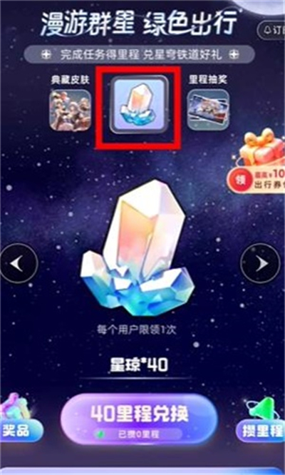 星穹铁道支付宝联动活动攻略