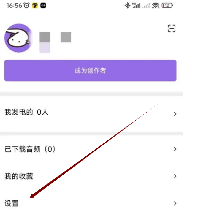 爱发电名字怎么改