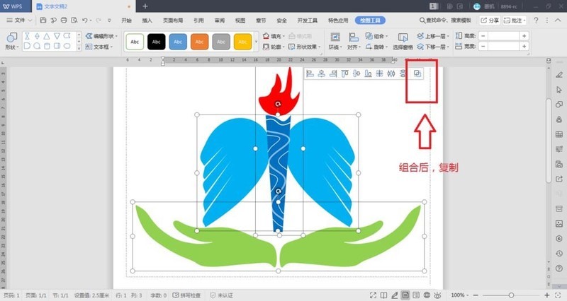 word绘制的图形另存为ai打开的格式方法