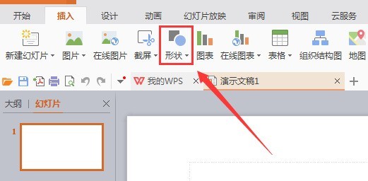 wps绘制多人开会图形的操作方法