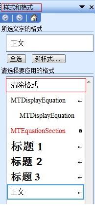 Mathtype公式下划线对不齐的处理教程