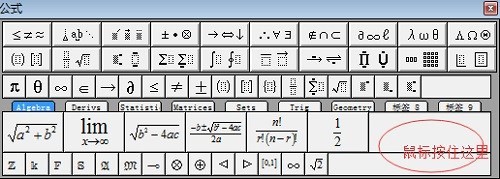 MathType怎样将工具栏恢复默认_MathType将工具栏恢复默认的具体操作