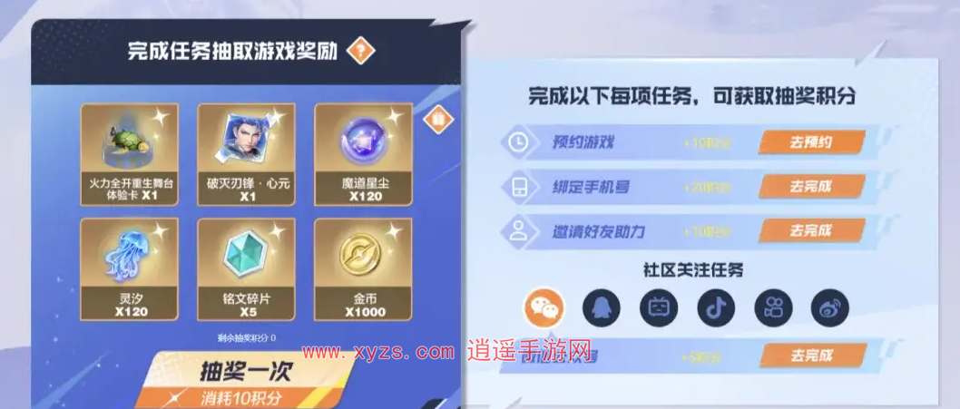 星之破晓预约奖励领取攻略