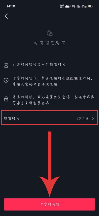 抖音怎么限制使用时间_抖音限制使用时间的步骤教程