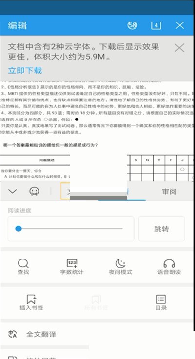 wps怎么修改保存路径_wps修改保存路径方法