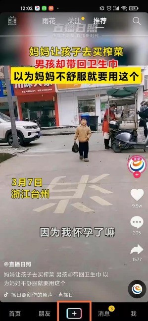 抖音模板怎么找 抖音模板使用方法