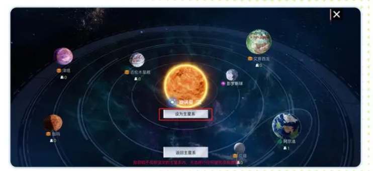 创造吧我们的星球开局星系推荐