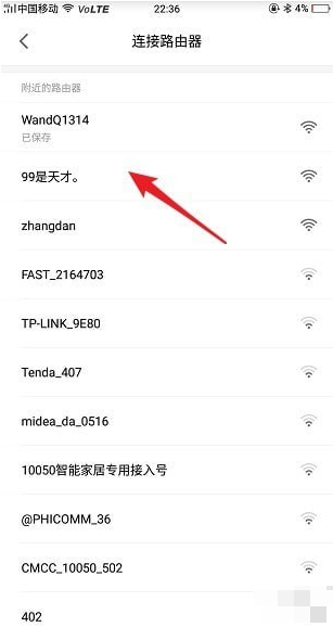 米家更换wifi怎么设置（米家更换网络设置方法）