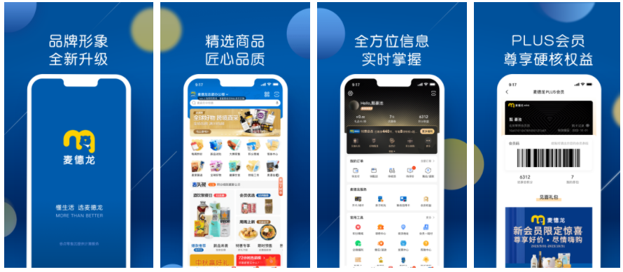 麦德龙app怎么查询余额明细