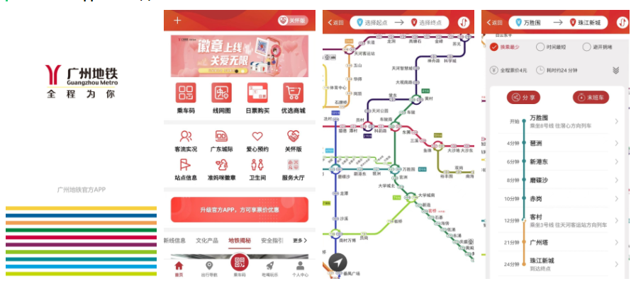 广州地铁app怎么开启扫码补登