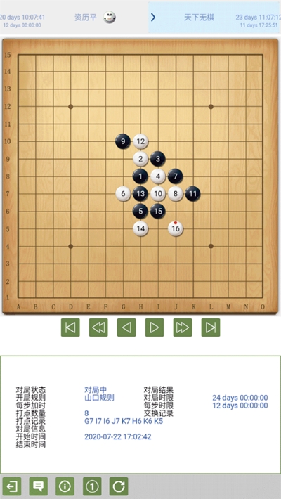 五林五子棋