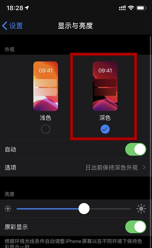 微信如何开启黑夜模式