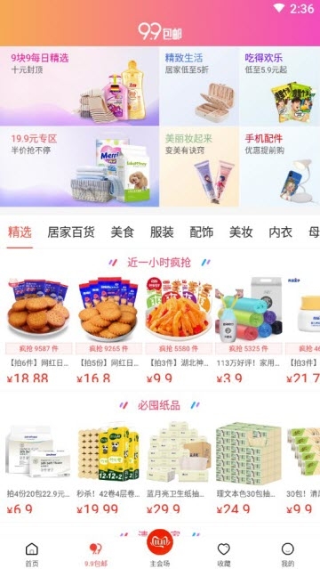 折惠优品网