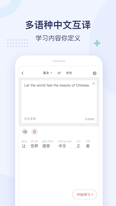 全球中文学习平台