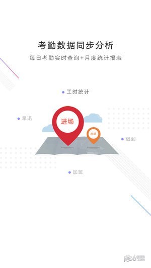 工汇企业版