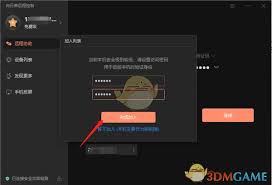 向日葵远程控制如何设置免验证码