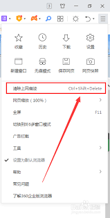 360浏览器如何清除缓存