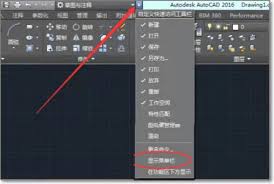 AutoCAD2018如何设置经典模式