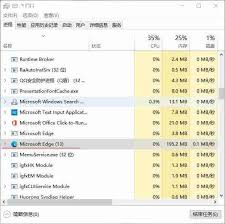 edge如何关闭进程
