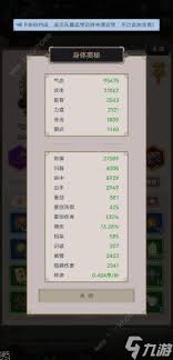这就是江湖弟子如何破御