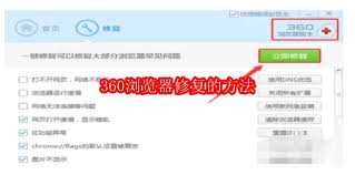 360浏览器无法正常使用怎么办