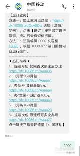江苏移动套餐如何取消