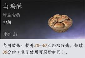 燕云十六声销金窟怎么出售物品