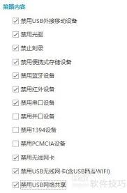 USB管理软件如何禁用电脑USB接口