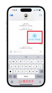 如何在iPhone16上发送位置短信